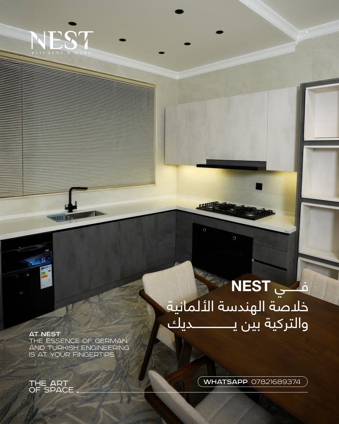 NEST project photo