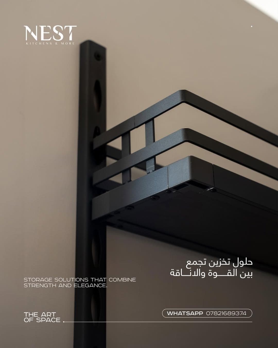 NEST project photo
