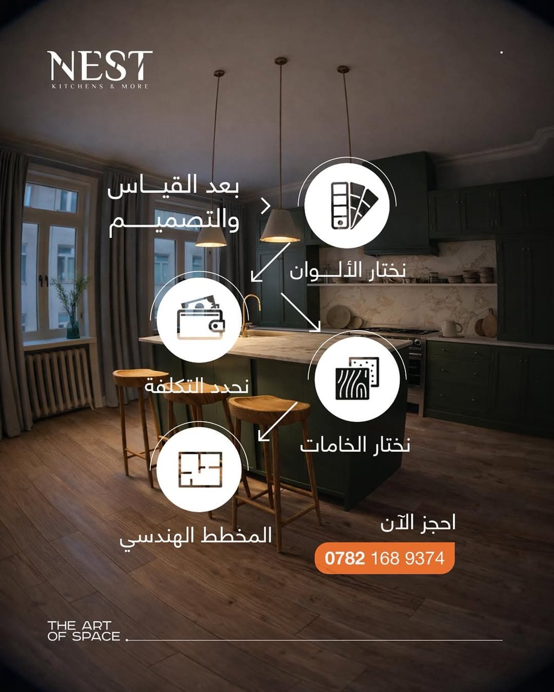 NEST project photo