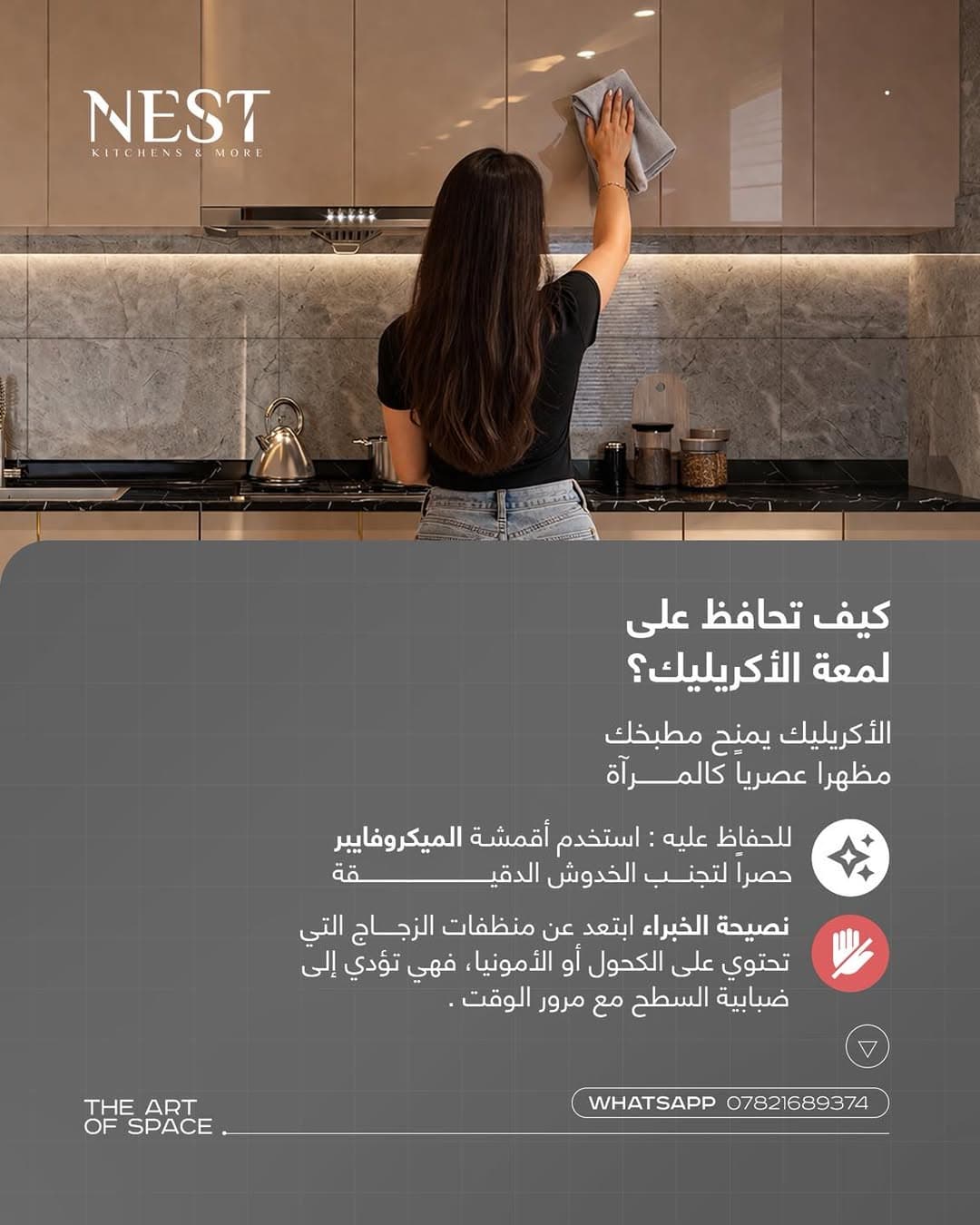 NEST project photo