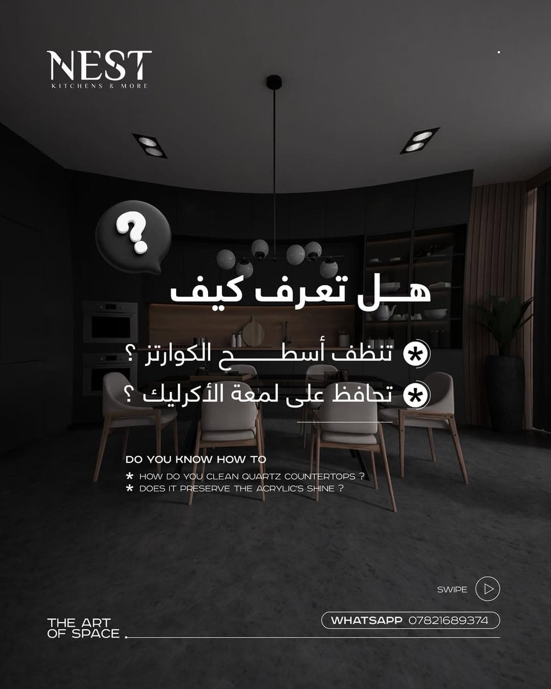 NEST project photo