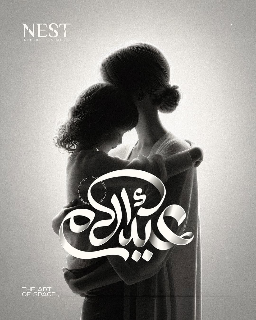 NEST project photo